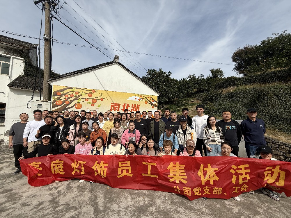 徒步尽揽秋色香，南北湖畔采橘忙——11.9南北湖团建
