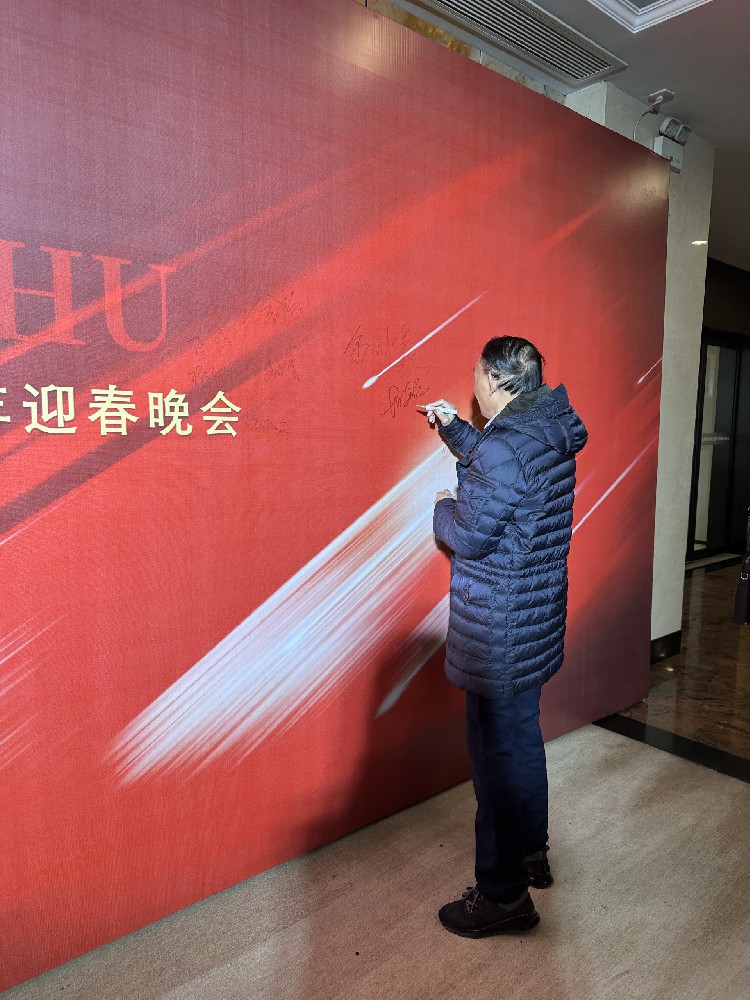 团结奋进·再创辉煌        浙江豪庭灯饰有限公司2024年会圆满举行
