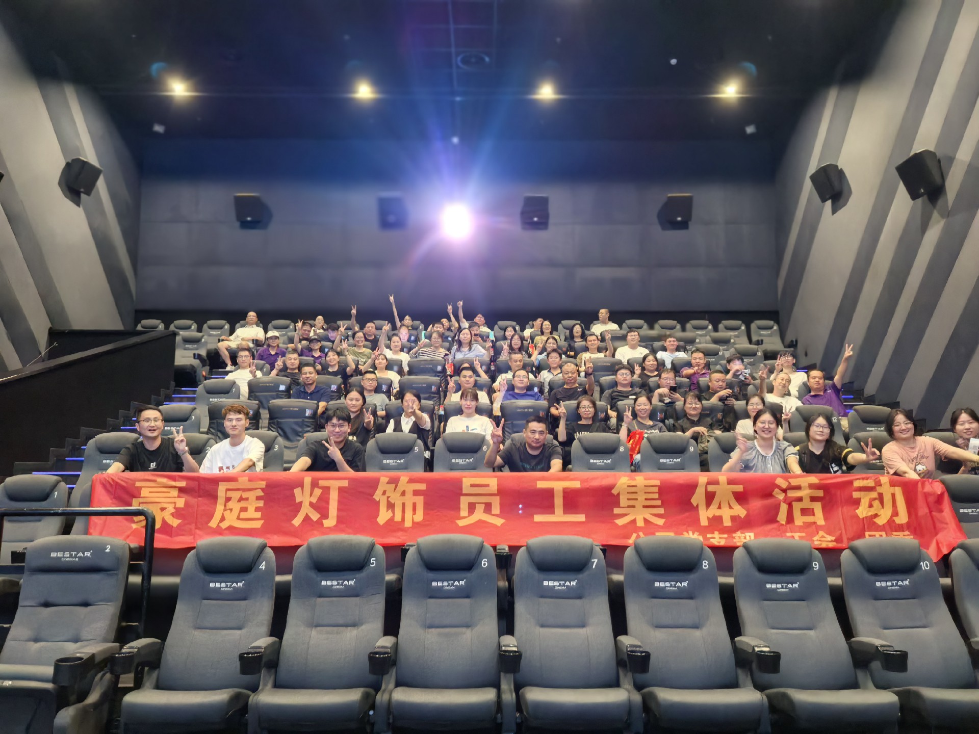 观影合影.jpg