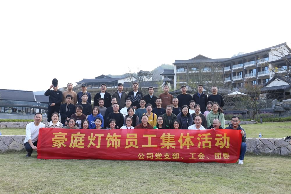 Tianmushan enterprise group building fellowship activities